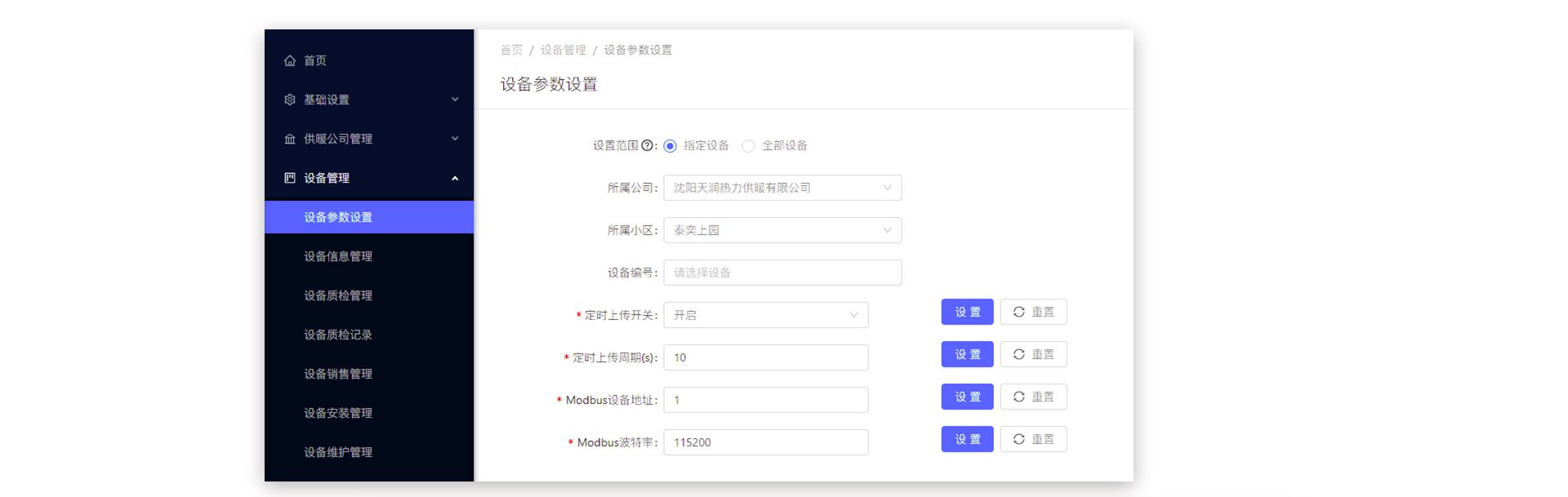電子作業票管理系統流程