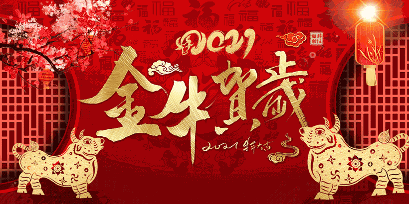 1612861465560425.gif 放假通知.gif