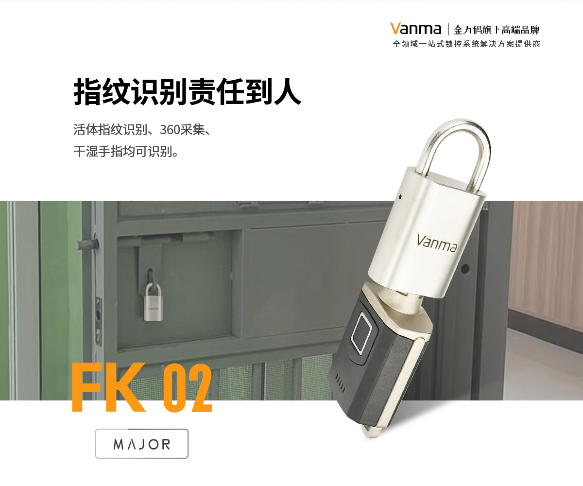 FK02產品詳情頁--Vanma站（蘇丹20210929）-1_02.jpg